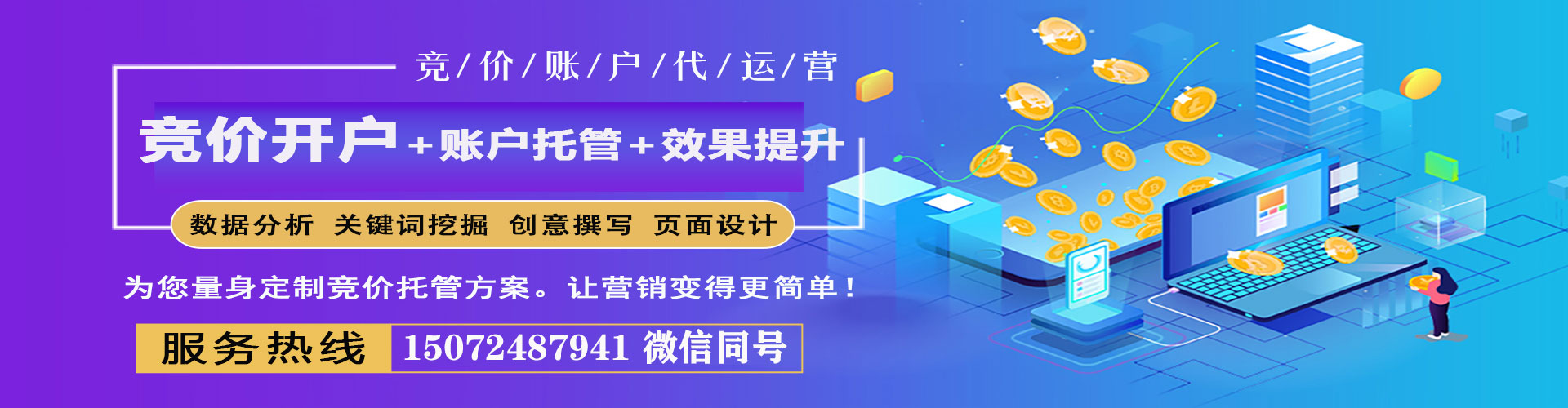 成安百度推广
