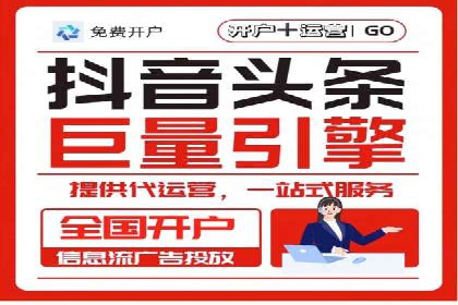 抖音信息流广告案例分享
